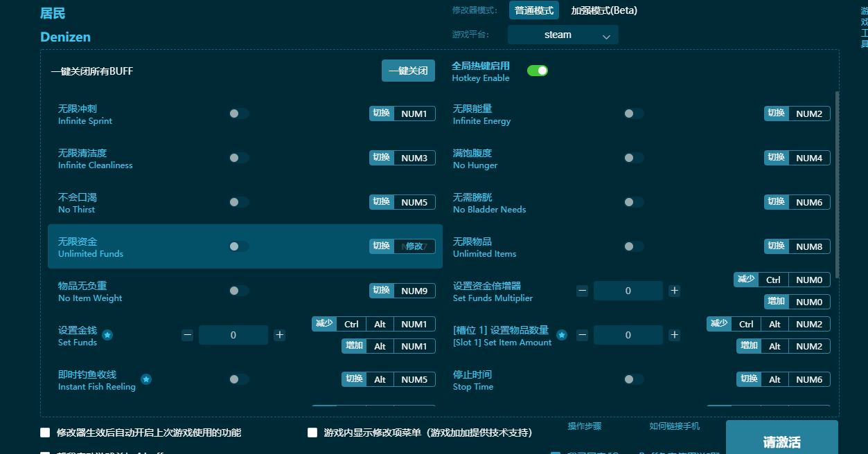 居民二十三項(xiàng)修改器
