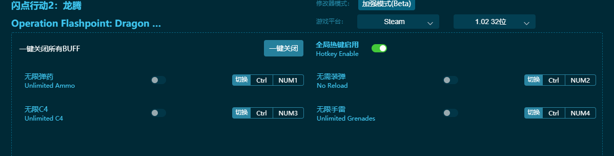 閃電行動(dòng)2龍騰四項(xiàng)修改器最新版