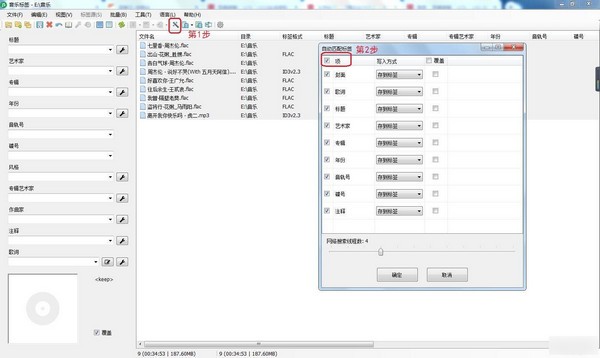 音樂(lè)標(biāo)簽免費(fèi)版