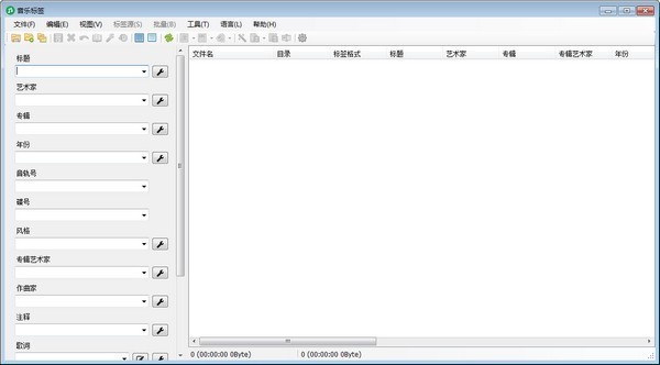 音樂(lè)標(biāo)簽免費(fèi)版