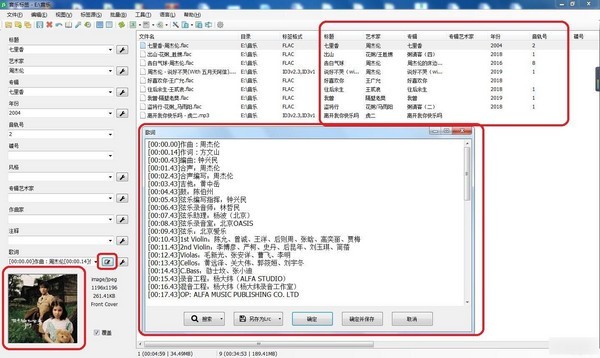 音樂(lè)標(biāo)簽免費(fèi)版