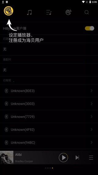 海貝音樂(lè)官方版