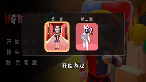 神奇數(shù)字馬戲團2破解版