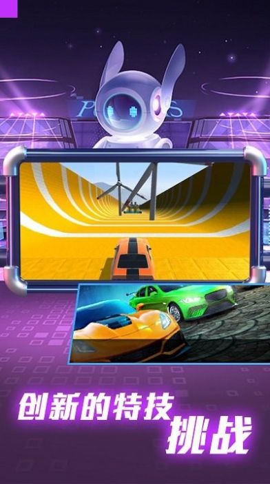 全民賽車派對安卓版