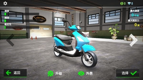 極限摩托大挑戰(zhàn)手機版