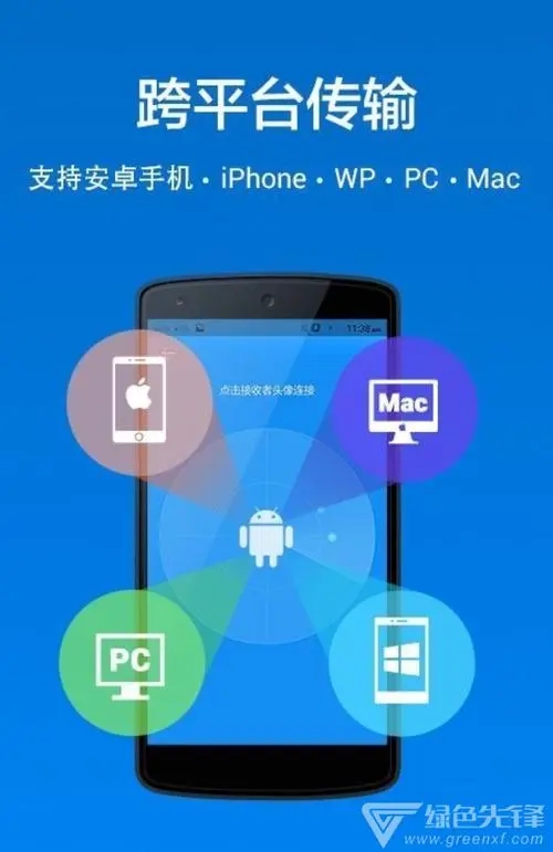茄子快傳免費(fèi)版
