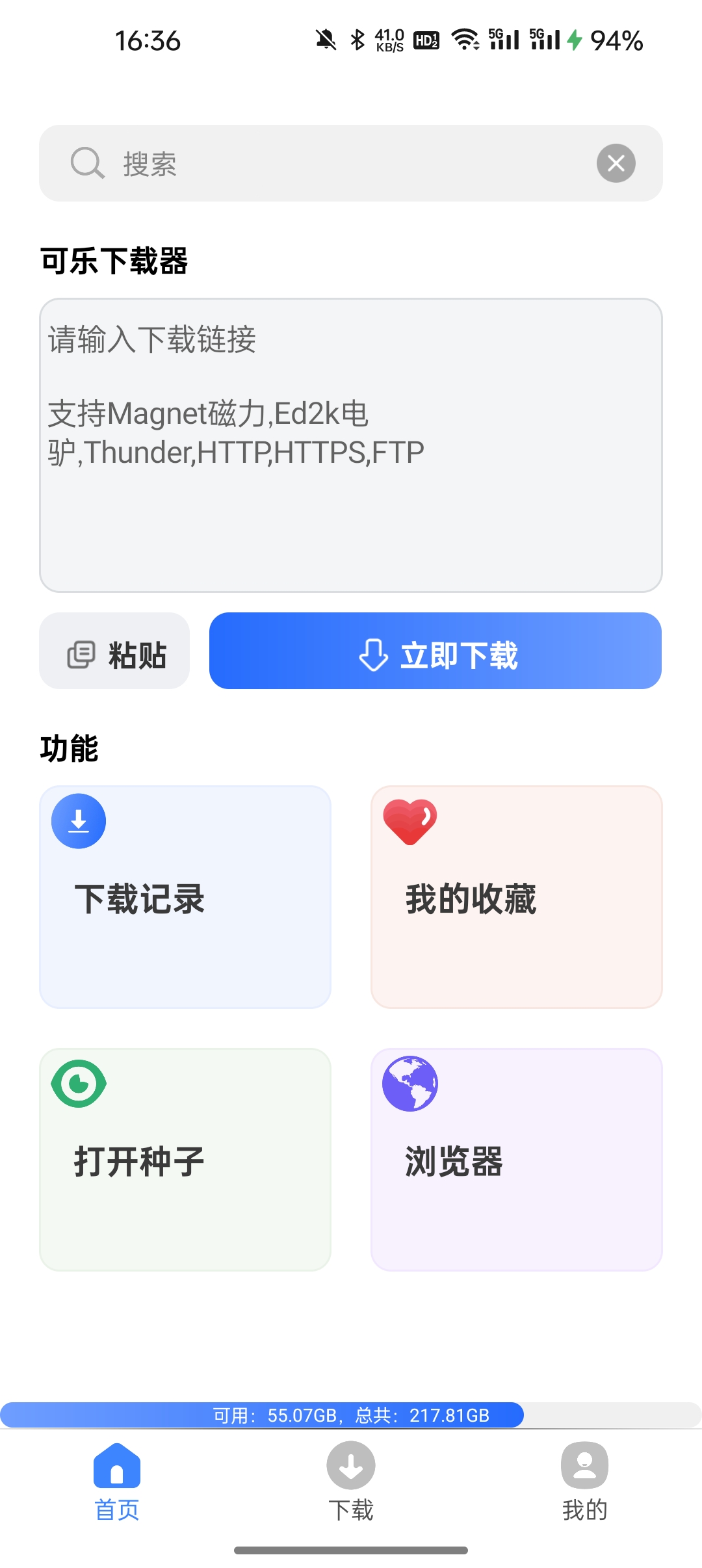 可樂下載器正版