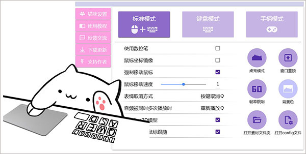 Bongo Cat Mver免費版