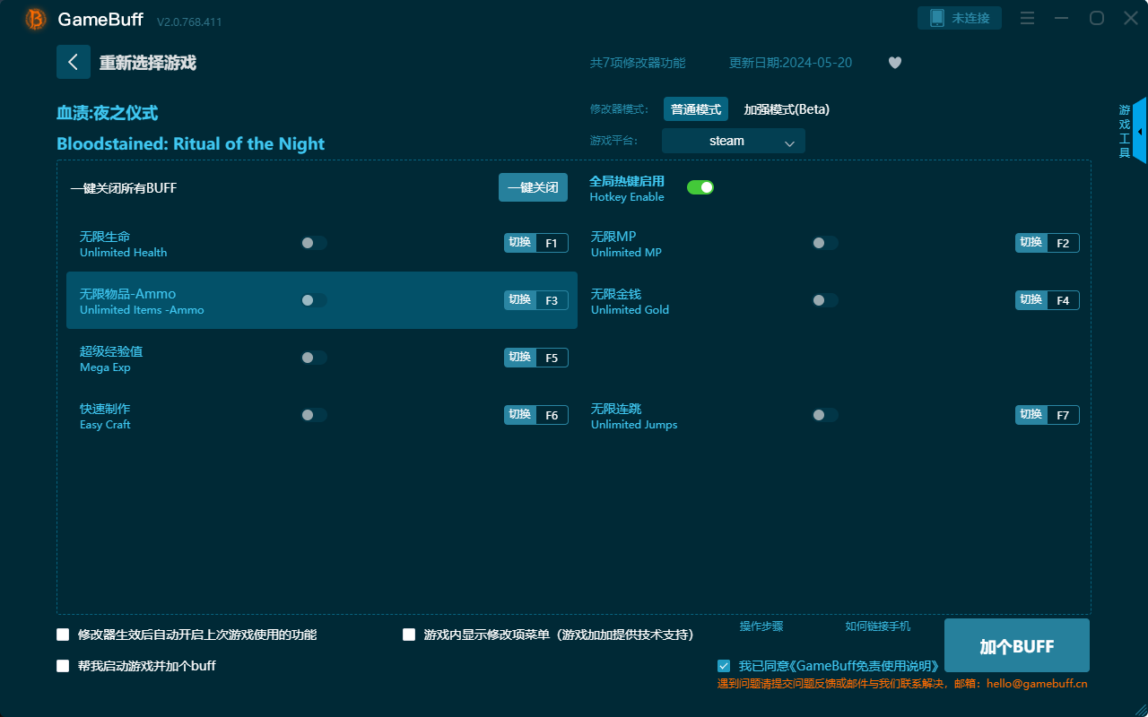 血污夜之儀式七項(xiàng)修改器PC