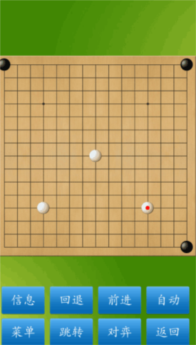 五子棋大師手機版