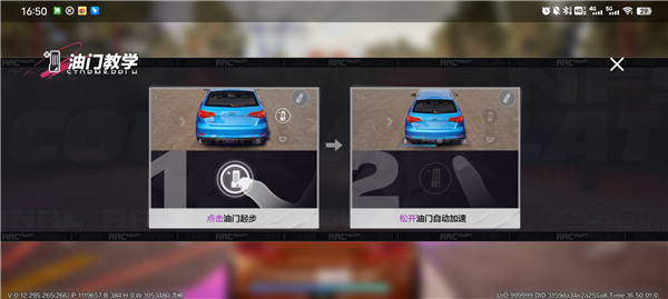 極品飛車最新版