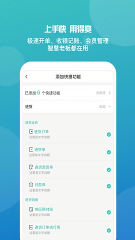 管家婆免費(fèi)版