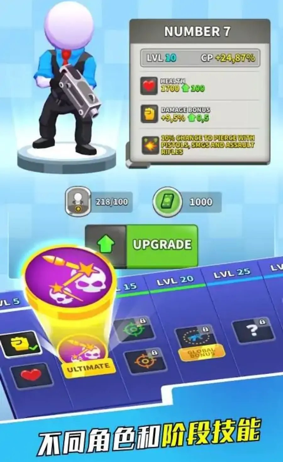 特工吃雞孤單英雄最新版