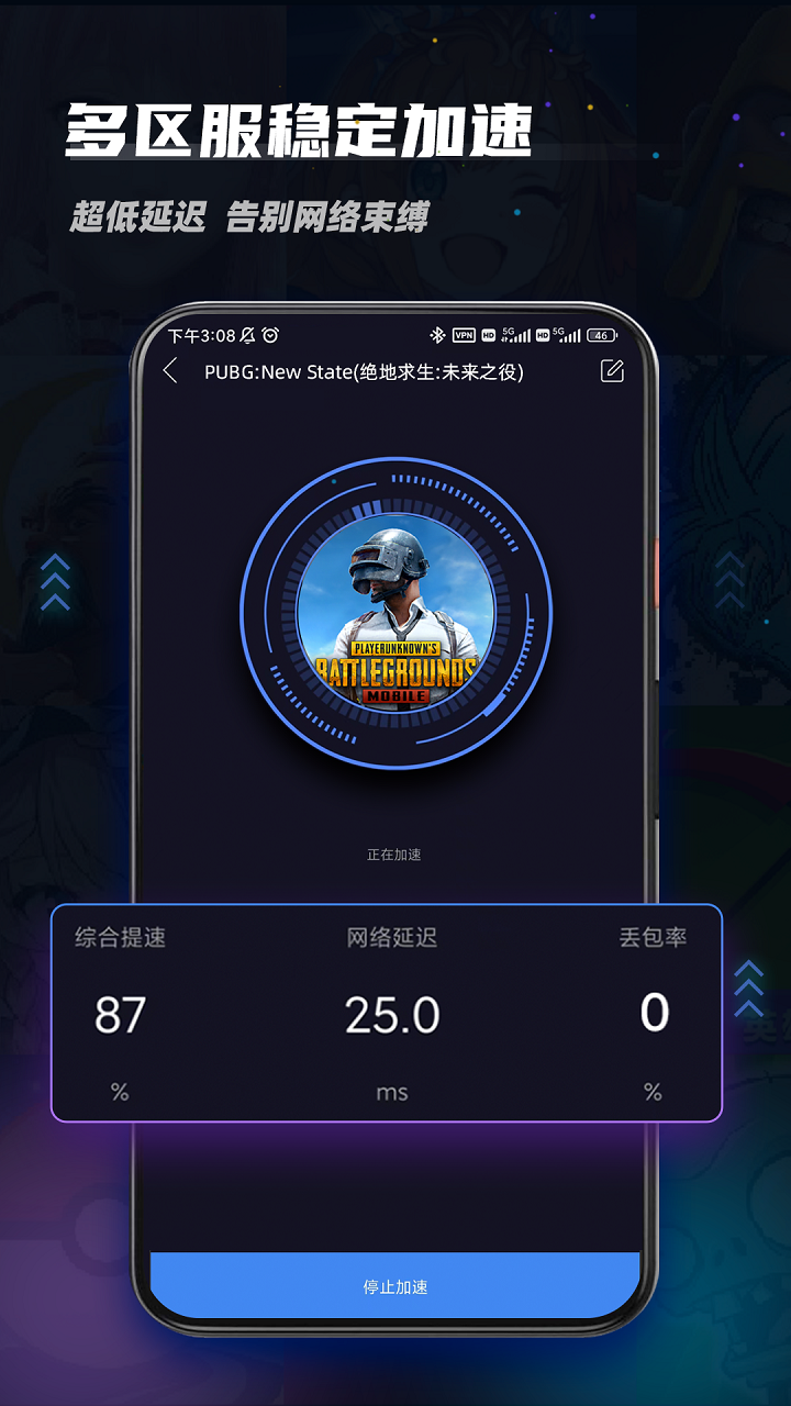 99加速器免費版