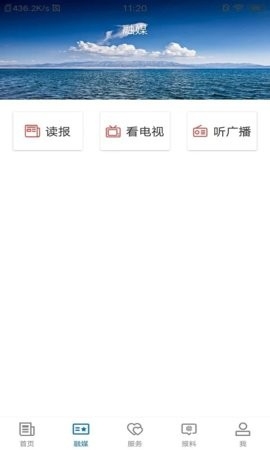 米東好地方客戶端