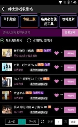 星空社區(qū)最新版