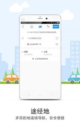 萬有導航綠色版