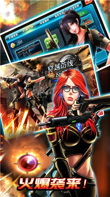 穿越防線反恐奇兵最新版