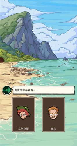 荒島的王單機(jī)版