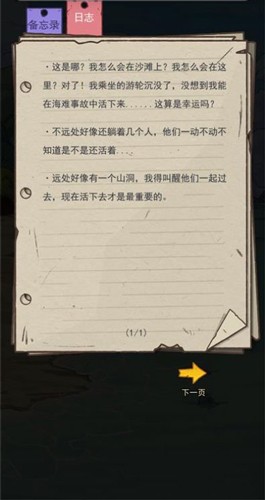 荒島的王單機(jī)版