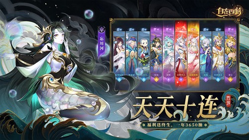 自在西游正式版