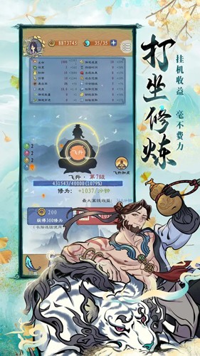 九重試煉內(nèi)置作弊菜單版