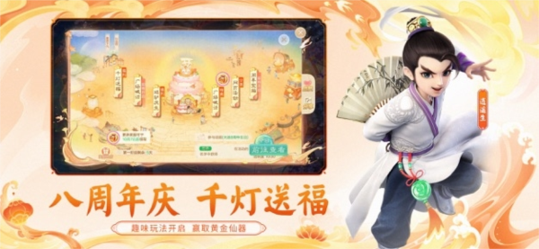 大話西游官網(wǎng)版