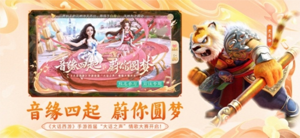 大話西游官網(wǎng)版