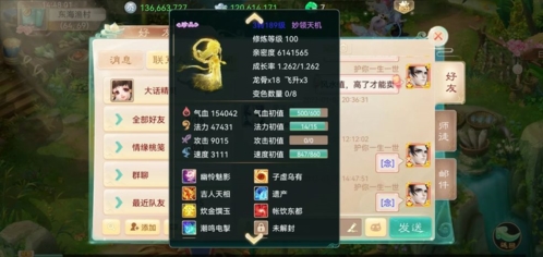 大話西游官網(wǎng)版