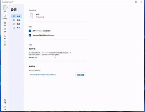 Intel Unison(英特爾PC/手機互聯(lián)軟件) 