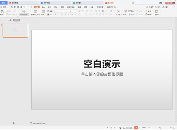 WPS教育考試免費(fèi)版