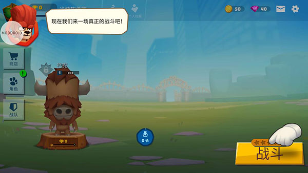 動物王者安卓版