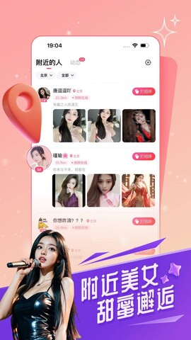 六間房直播間最新版