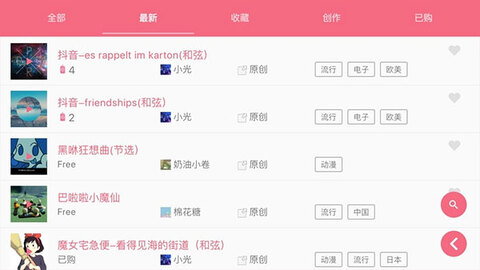 光遇琴譜免費(fèi)版