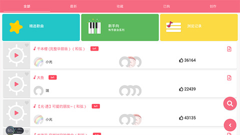 光遇琴譜免費(fèi)版