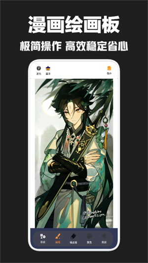 漫畫(huà)鋪app免費(fèi)版