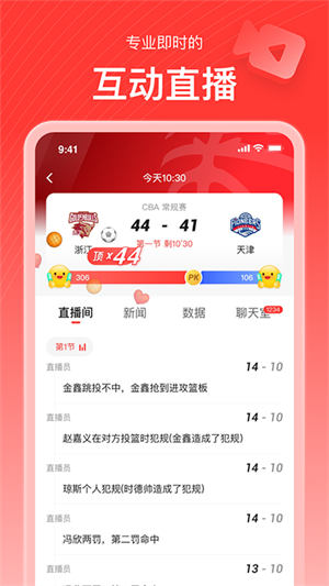 新浪體育最新版