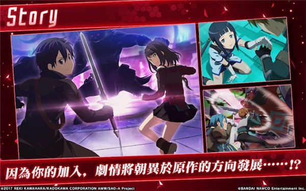 刀劍神域關鍵斗士國服最新版