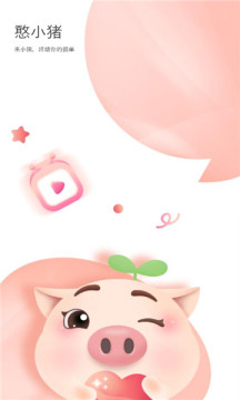 小豬交友a(bǔ)pp安卓版