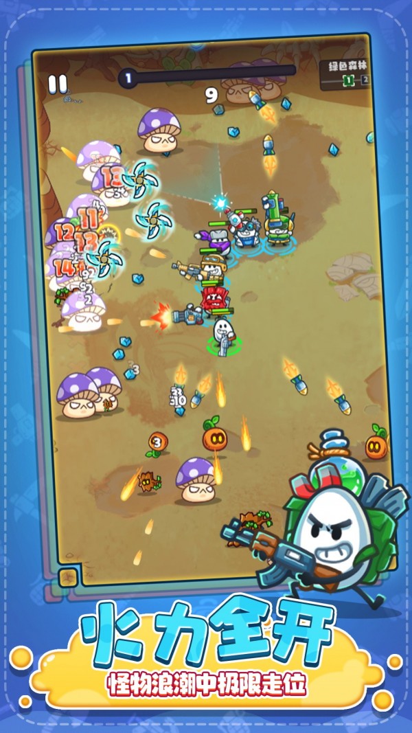 特工聯(lián)盟隊(duì)最新版