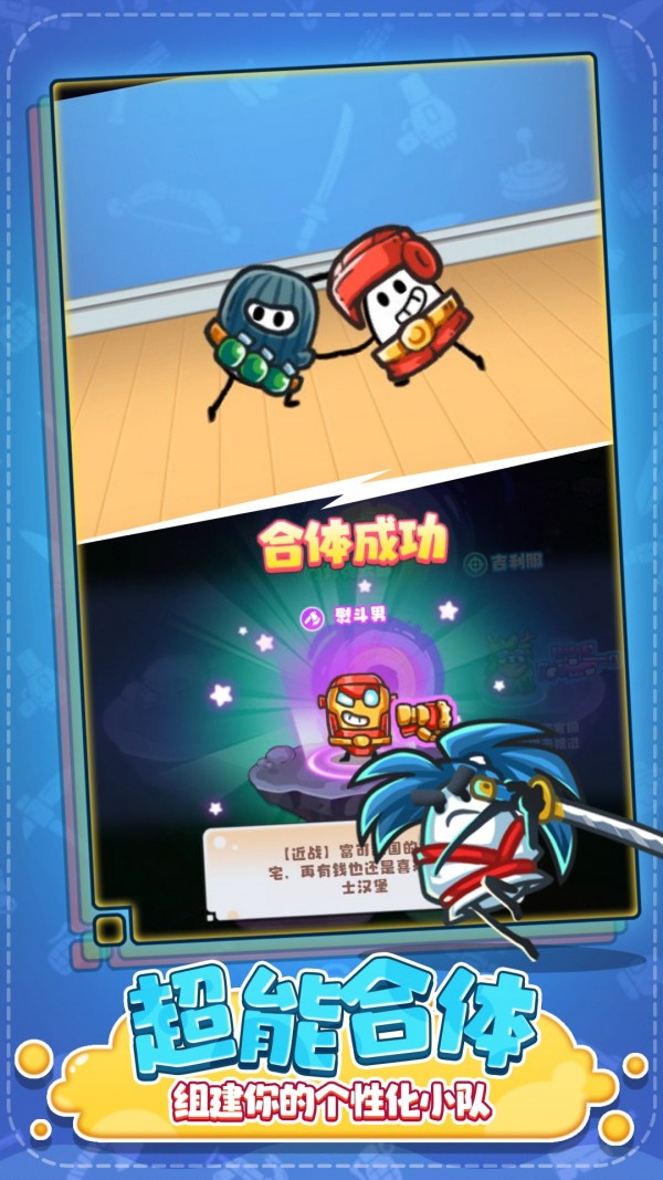 特工聯(lián)盟隊(duì)最新版