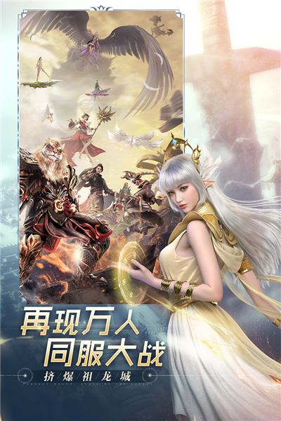 完美世界諸神之戰(zhàn)官網(wǎng)版