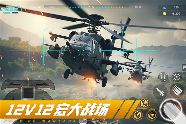 巔峰坦克官方正版