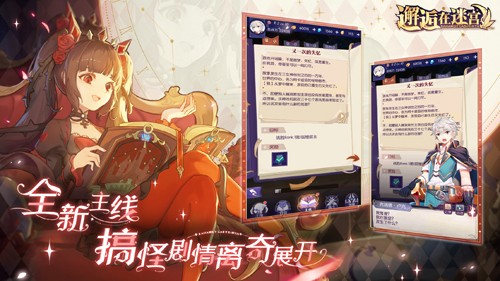 邂逅在迷宮正式版