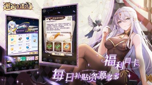 邂逅在迷宮正式版