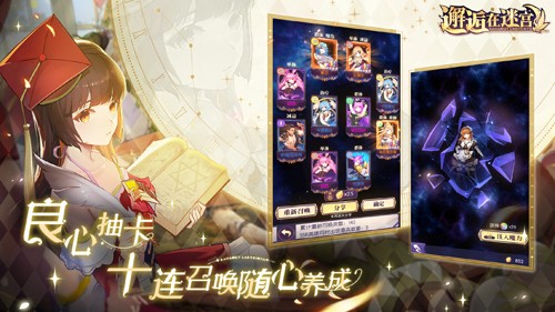 邂逅在迷宮正式版