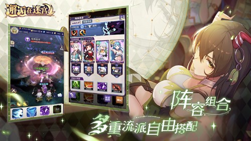 邂逅在迷宮正式版