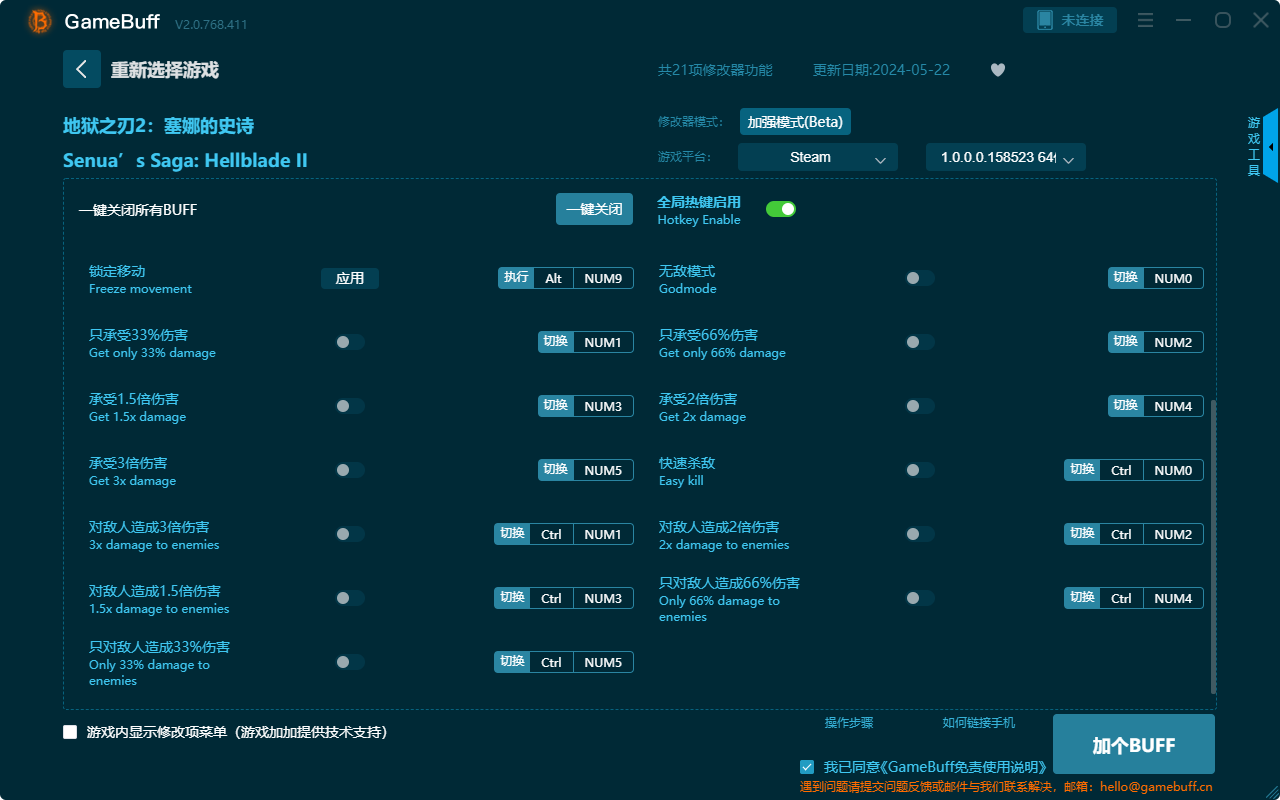地獄之刃2塞娜的史詩二十一項修改器