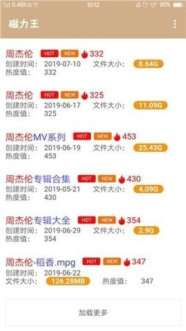 磁力王標(biāo)準(zhǔn)版