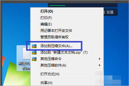 360壓縮免費(fèi)版